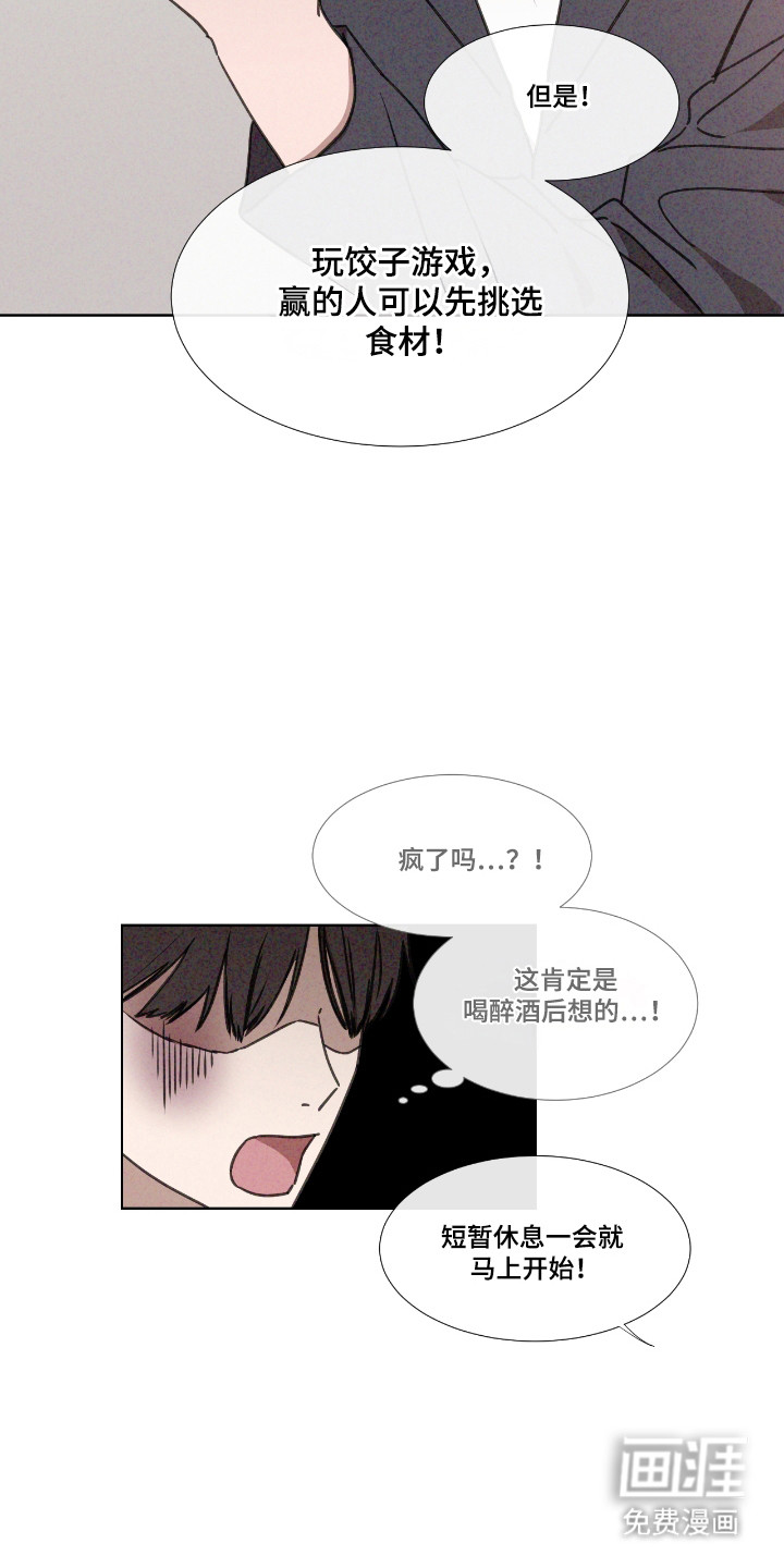 第61话 第9页