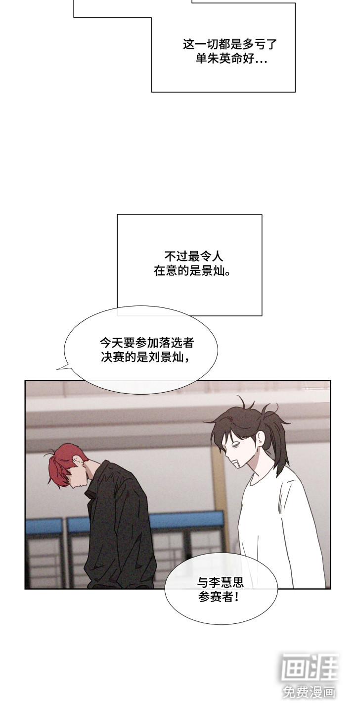 第61话 第5页