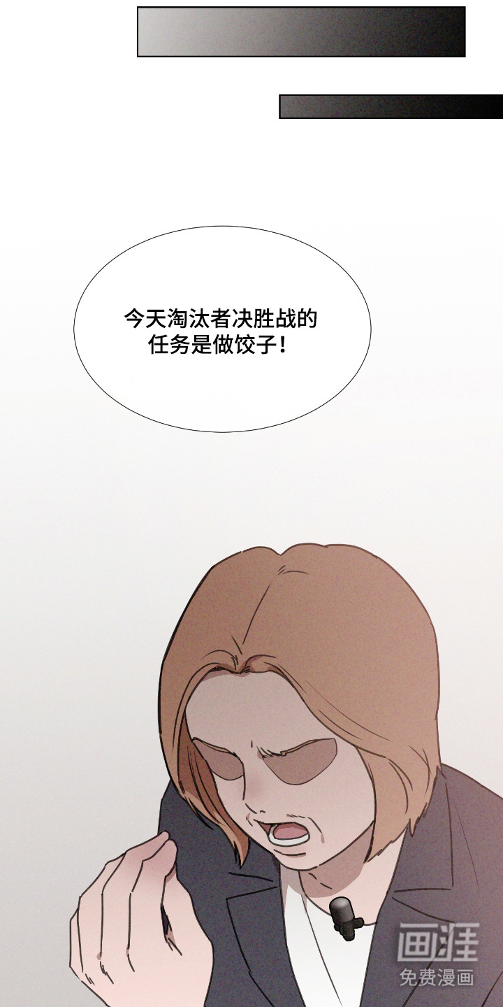 第61话 第8页
