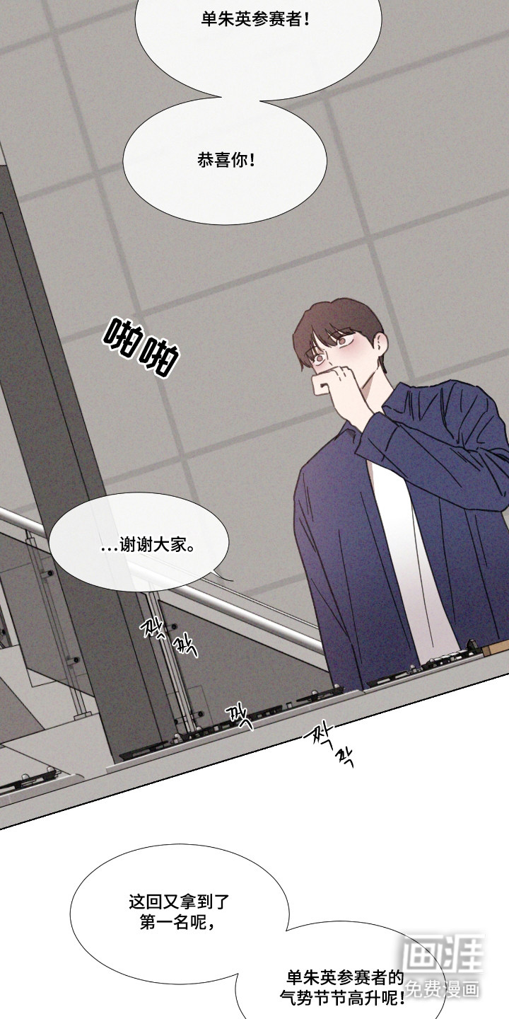 第61话 第2页