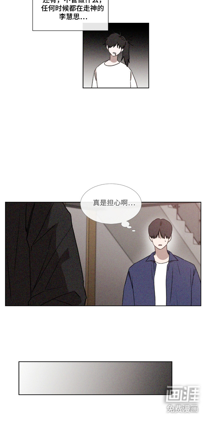 第61话 第7页