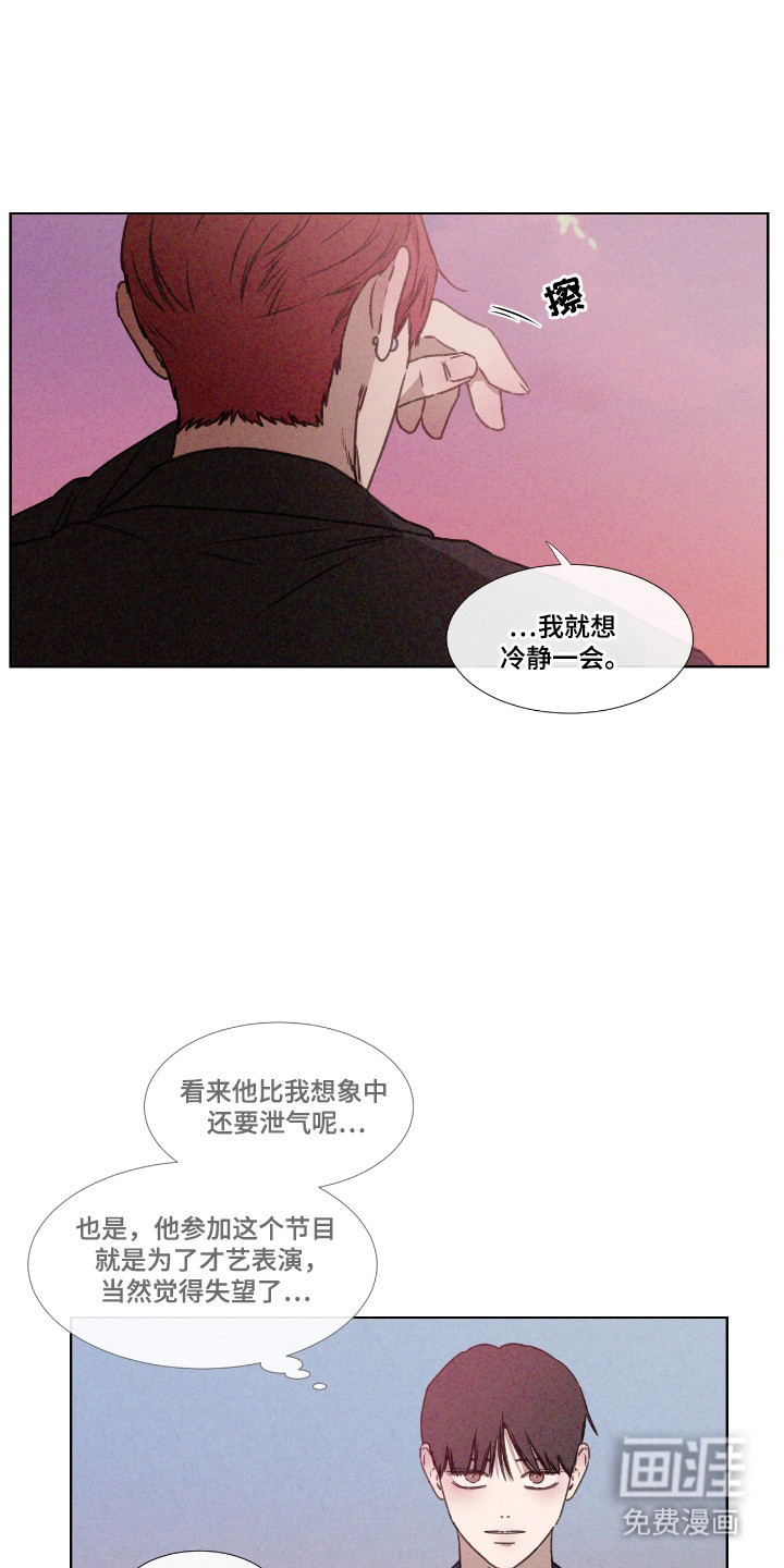 第61话 第14页