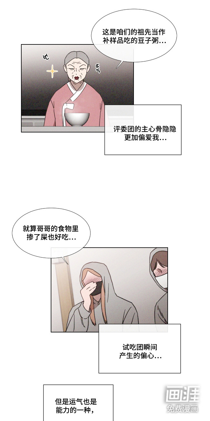 第61话 第4页