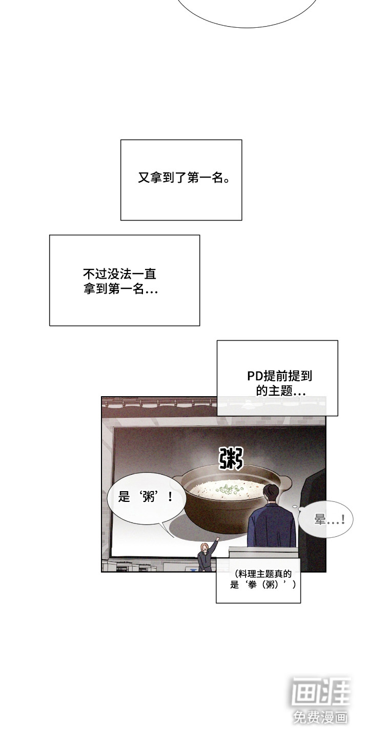 第61话 第3页