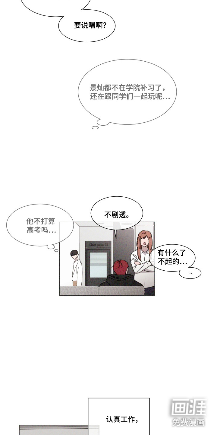 第60话 第8页