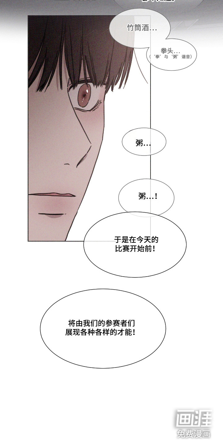 第60话 第15页