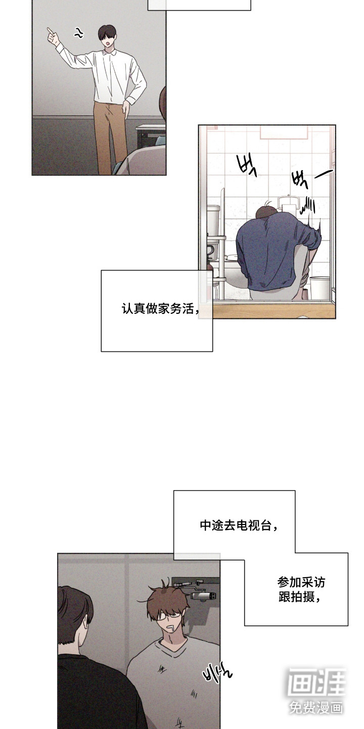 第60话 第9页