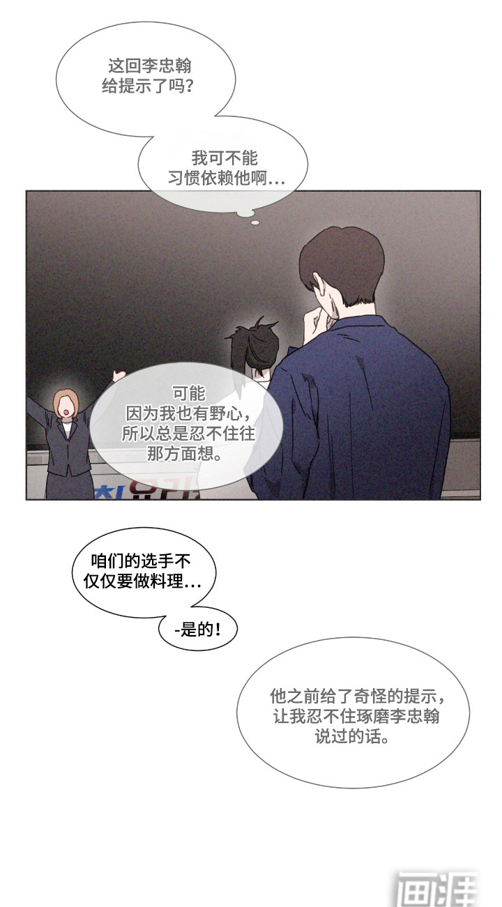 第60话 第12页