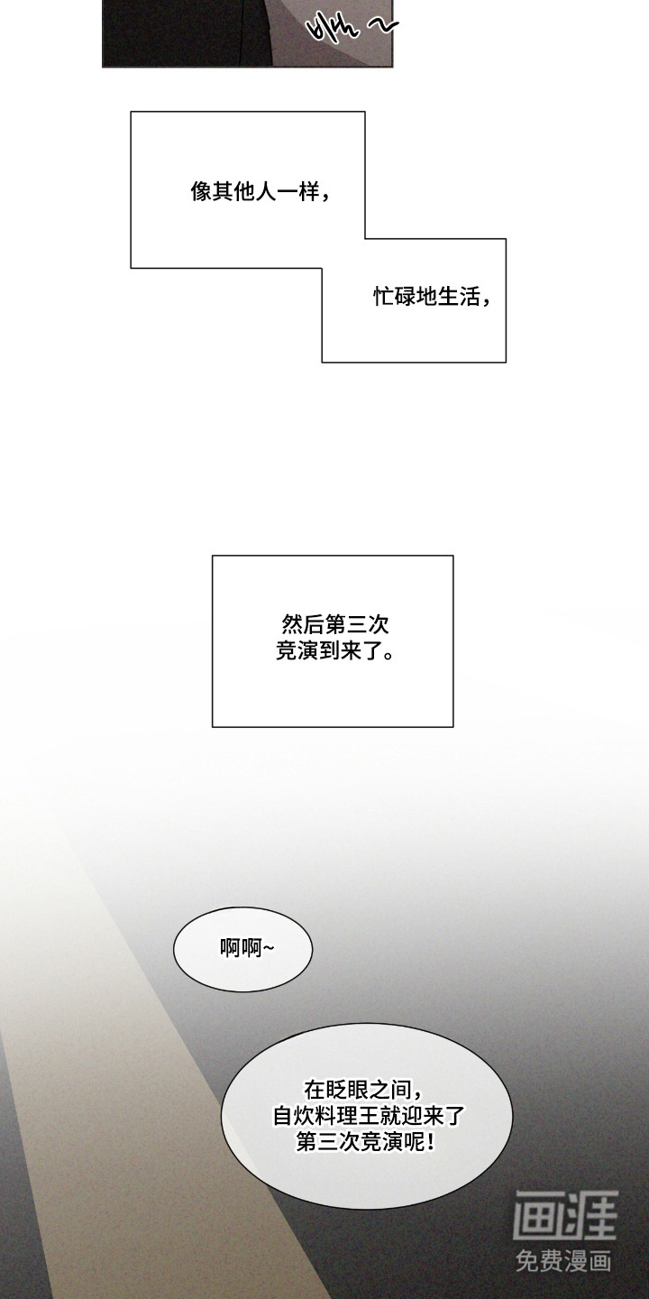 第60话 第10页