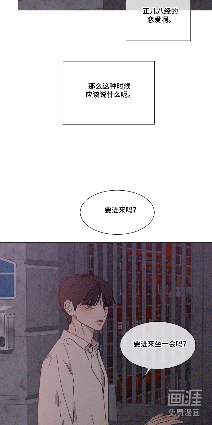 第59话 第17页
