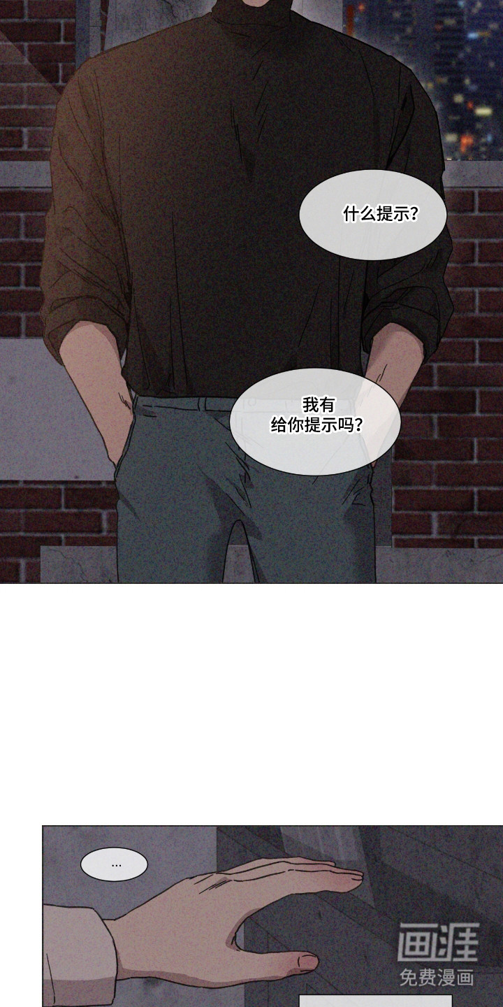 第59话 第16页