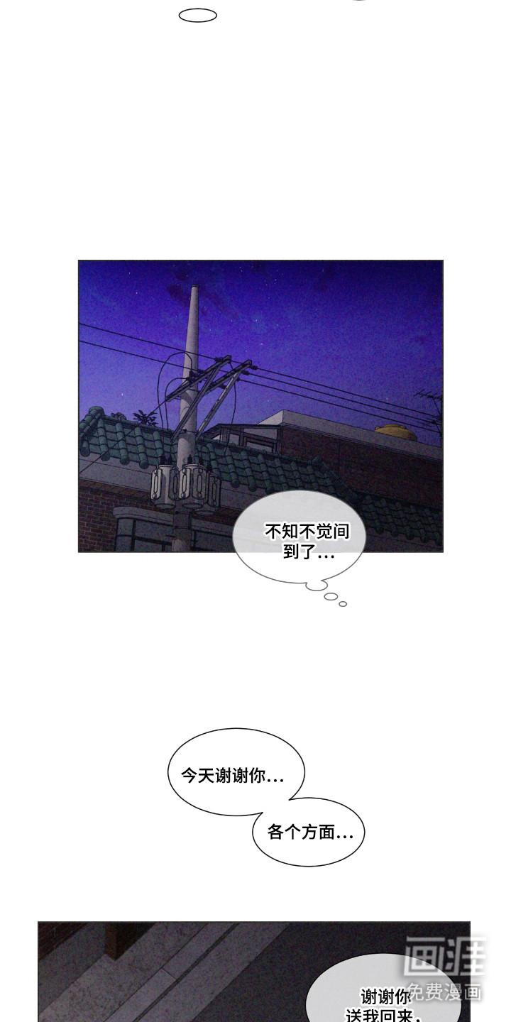 第59话 第14页