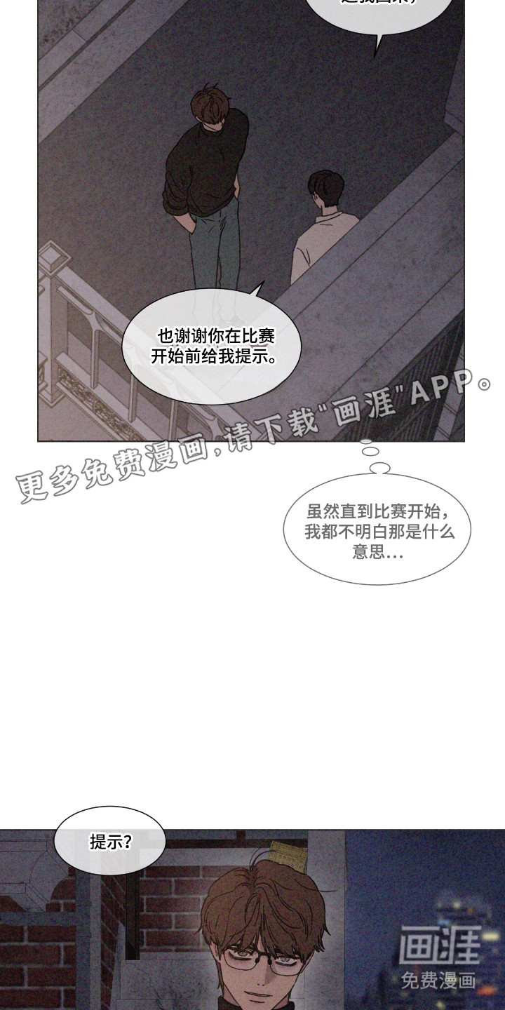 第59话 第15页
