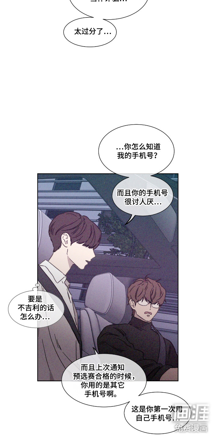 第59话 第2页
