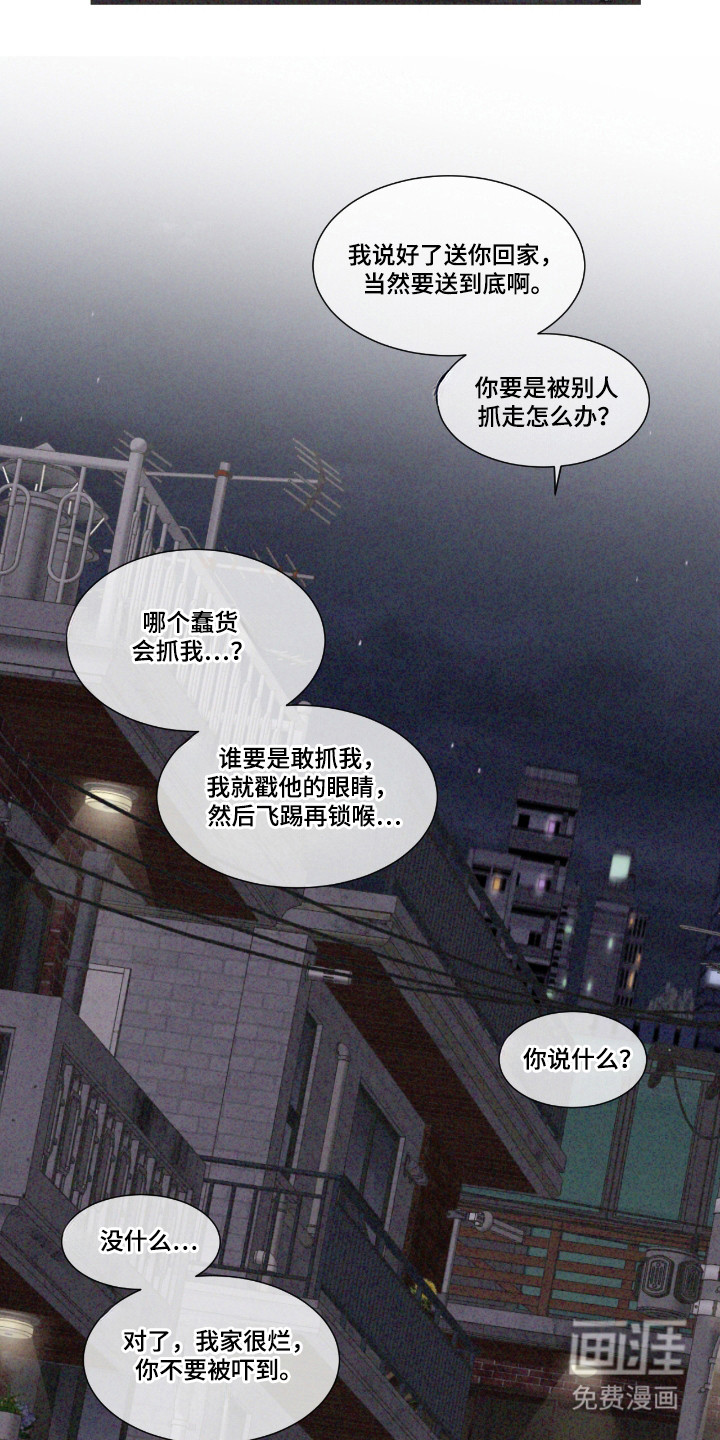 第59话 第11页