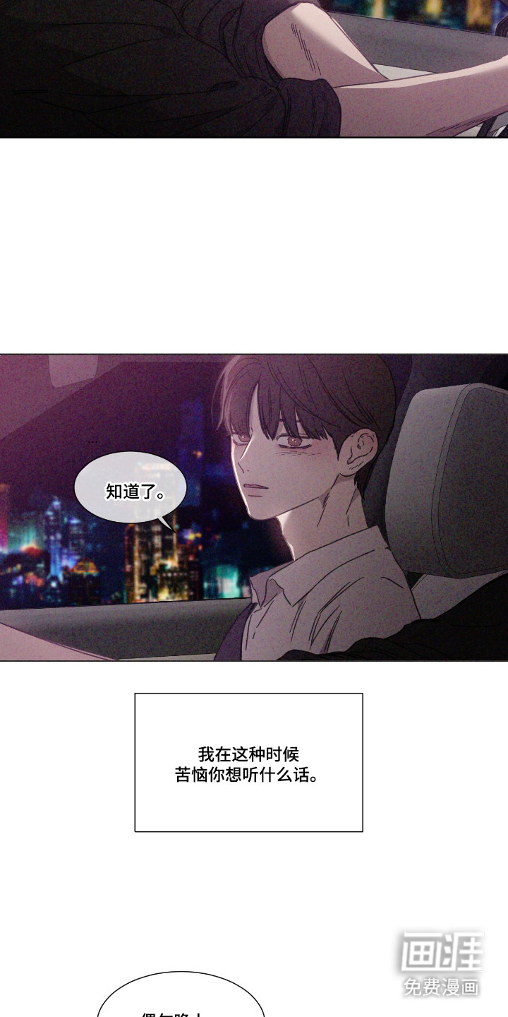 第59话 第6页
