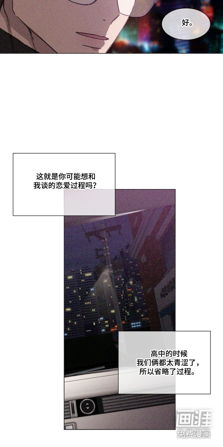 第59话 第8页