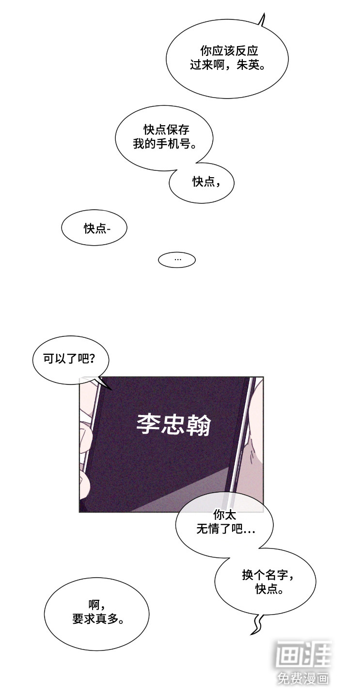 第59话 第3页