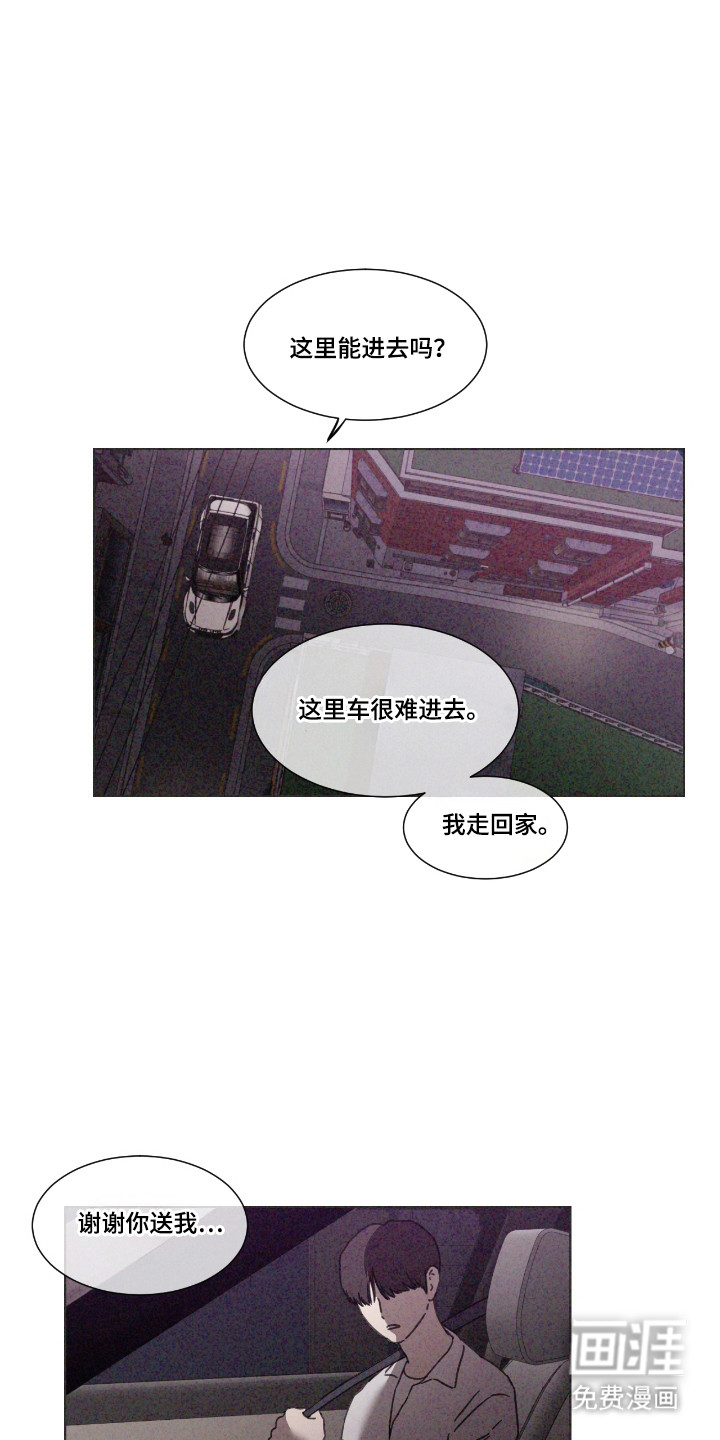 第59话 第9页