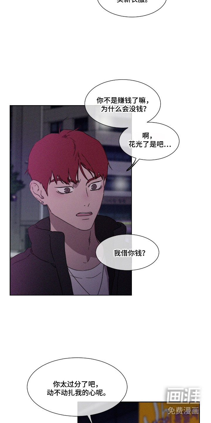 第58话8