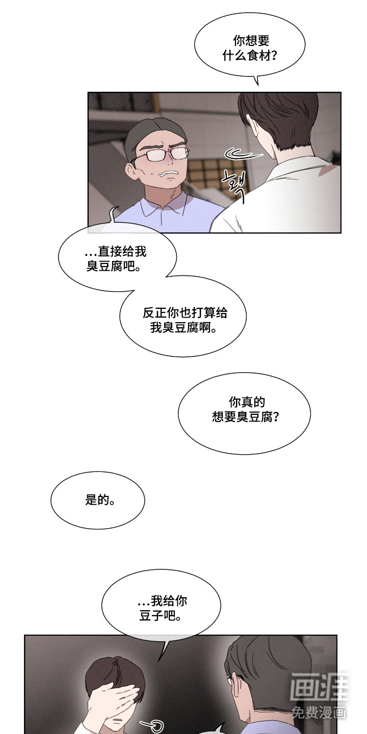 第58话3