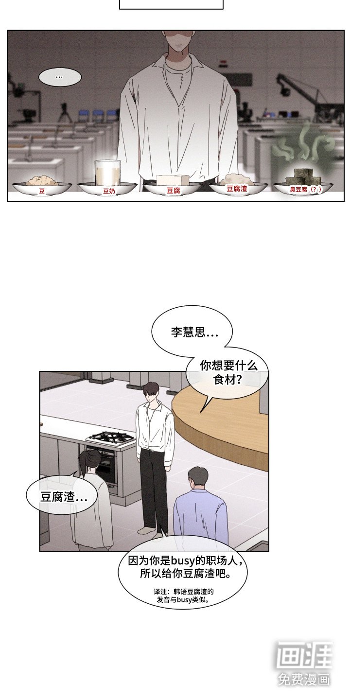 第58话2
