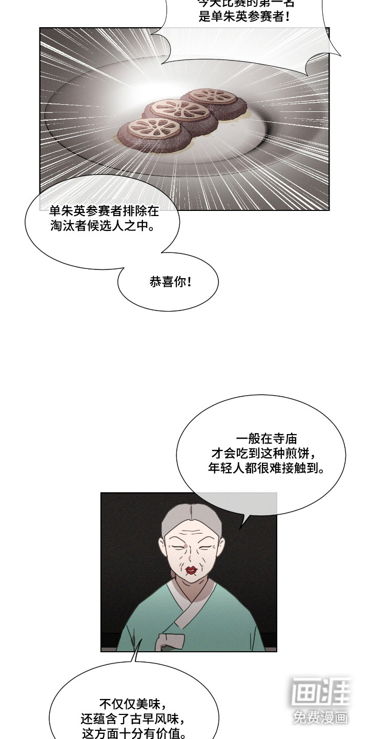 第57话 第20页
