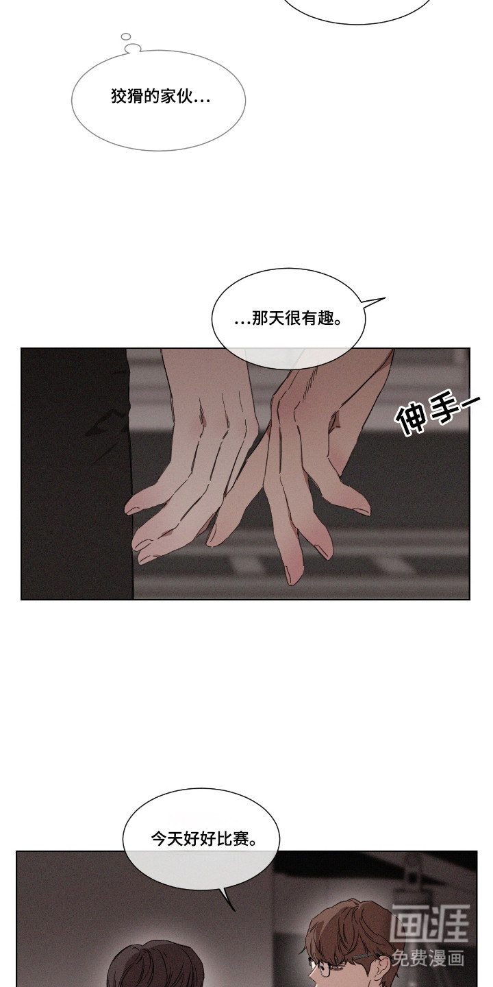 第57话 第4页