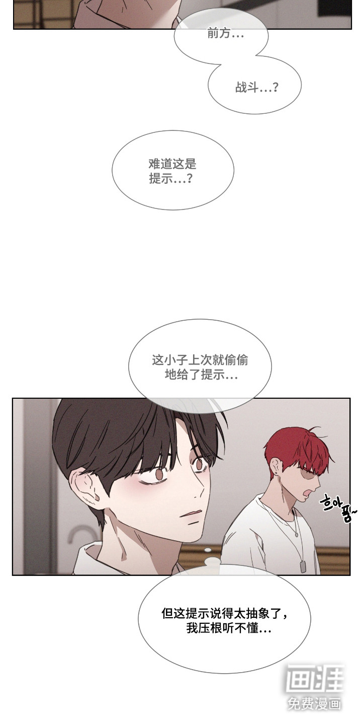 第57话 第6页