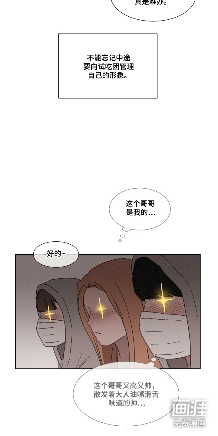第57话 第18页