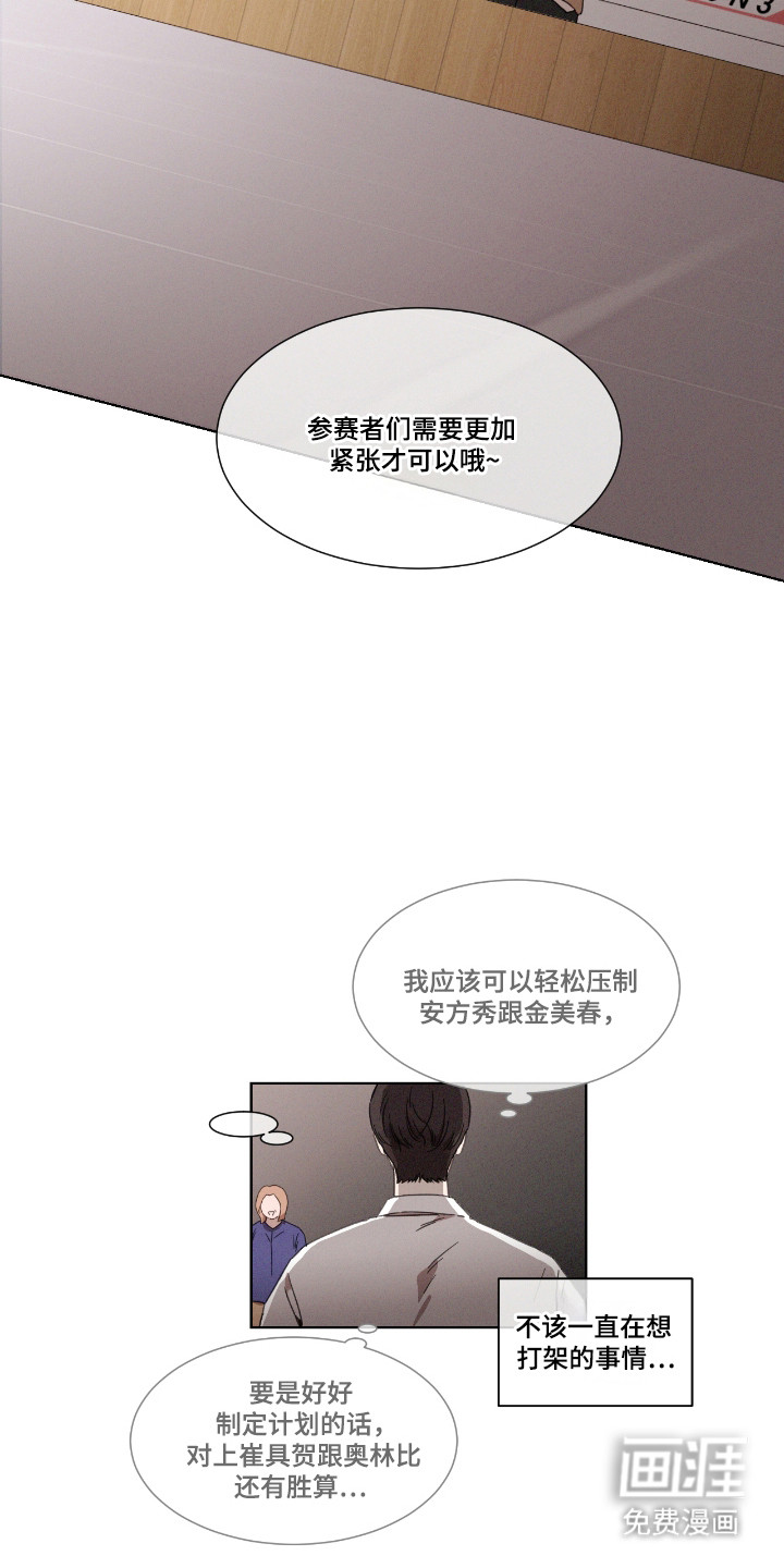 第57话 第9页
