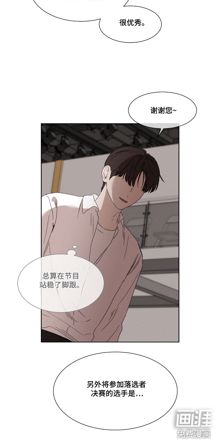 第57话 第21页