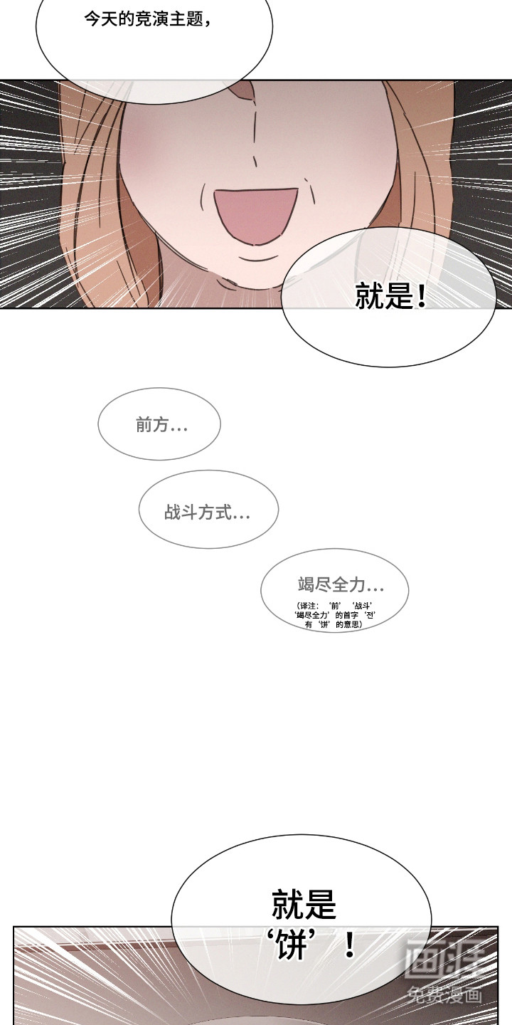 第57话 第12页