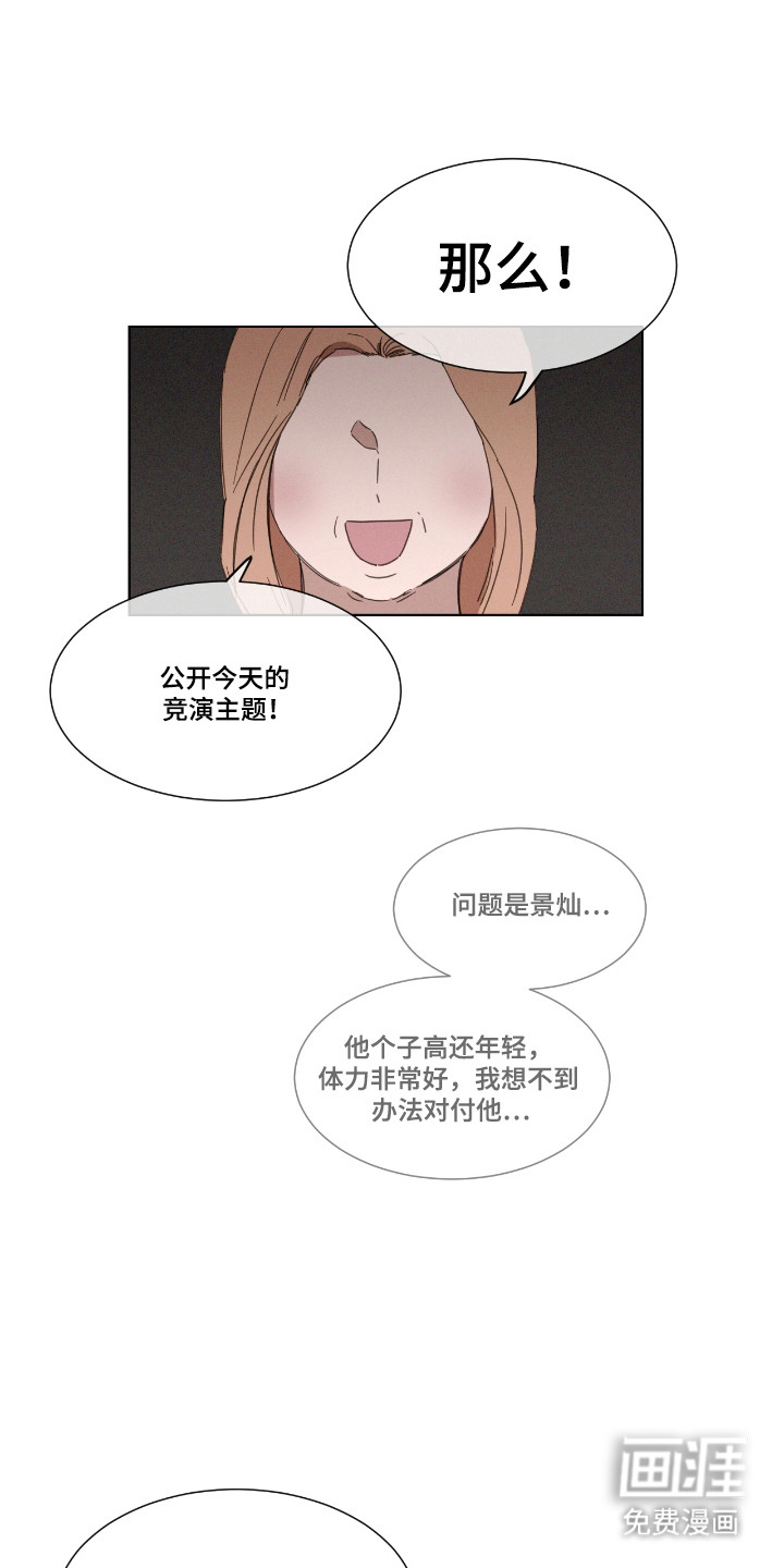 第57话 第11页