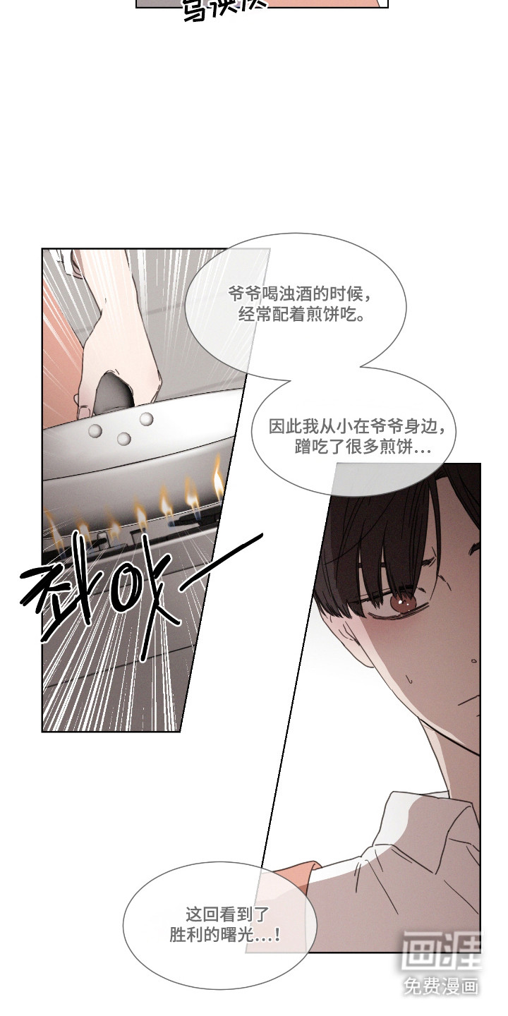 第57话 第14页