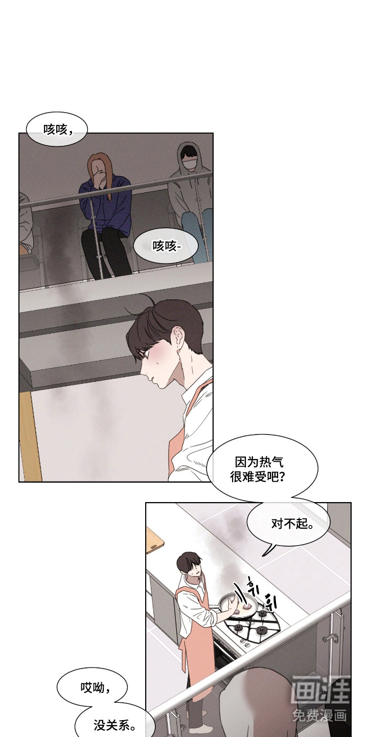 第57话 第16页