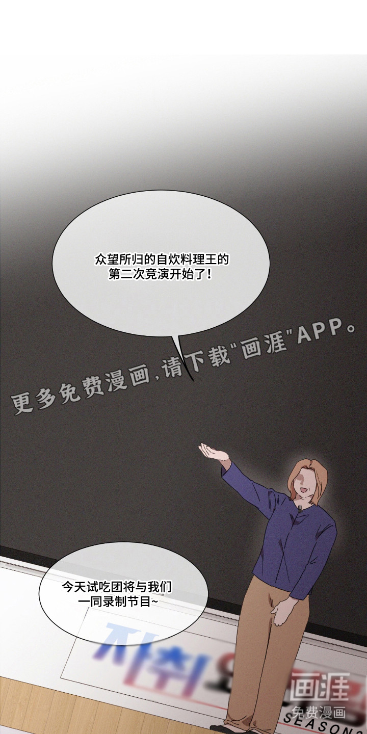 第57话 第8页