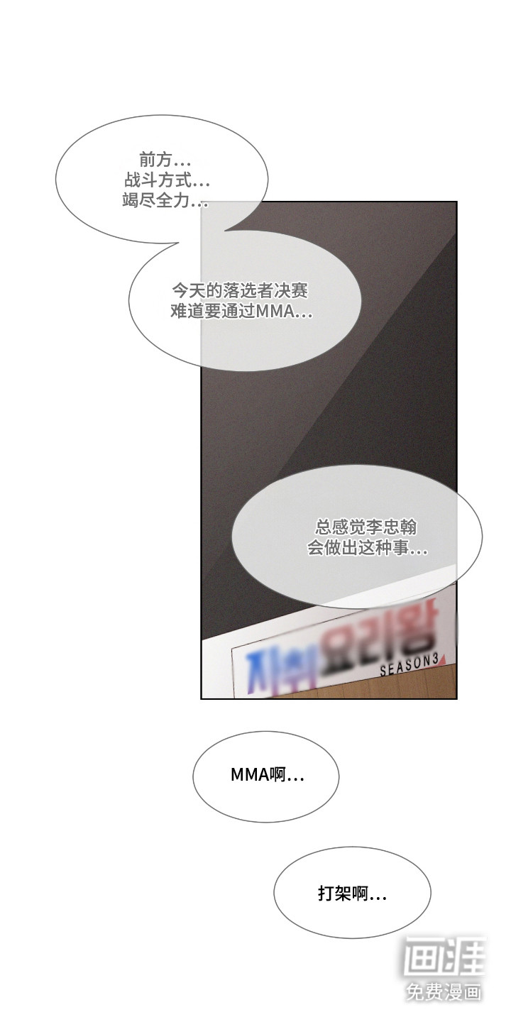 第57话 第7页