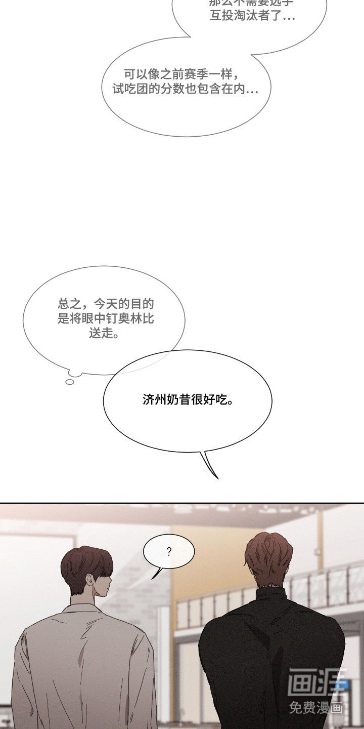 第57话 第2页