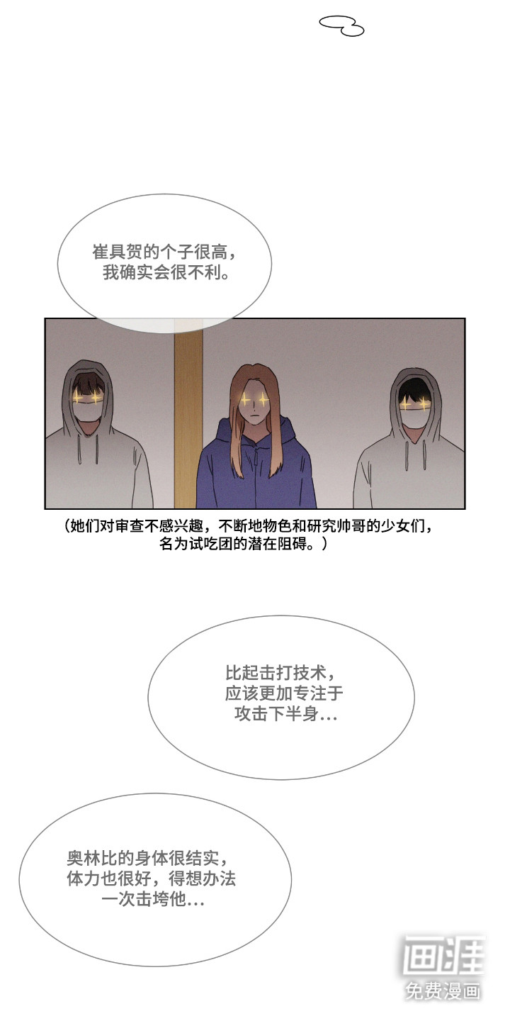 第57话 第10页