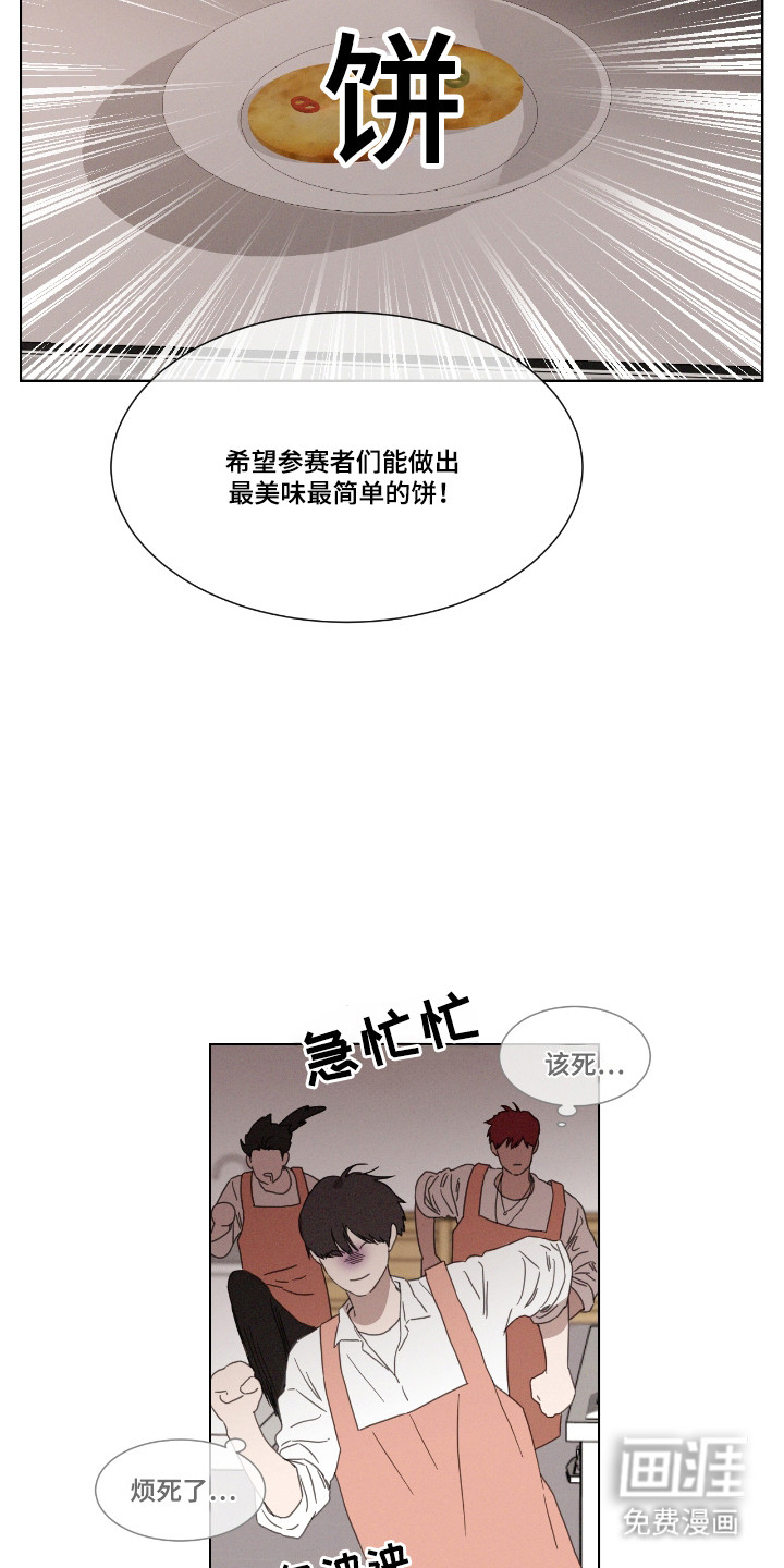 第57话 第13页