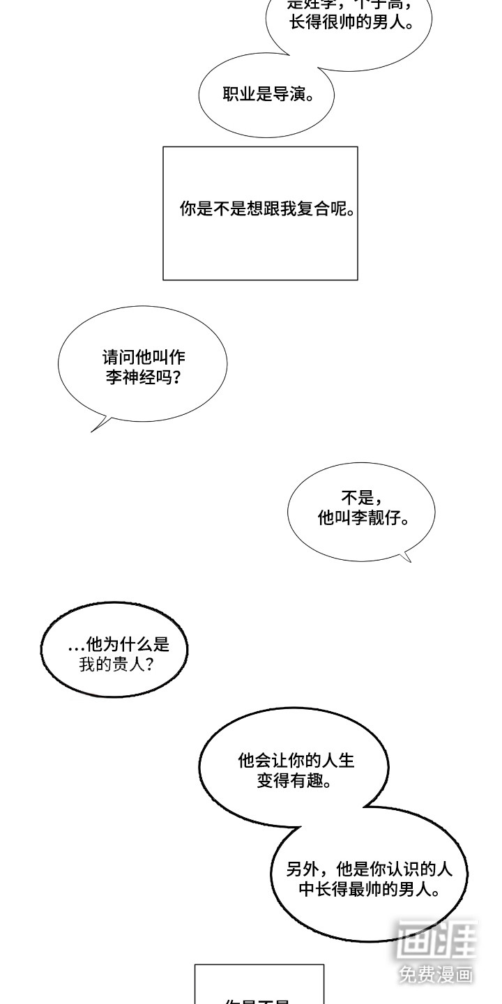 第56话26