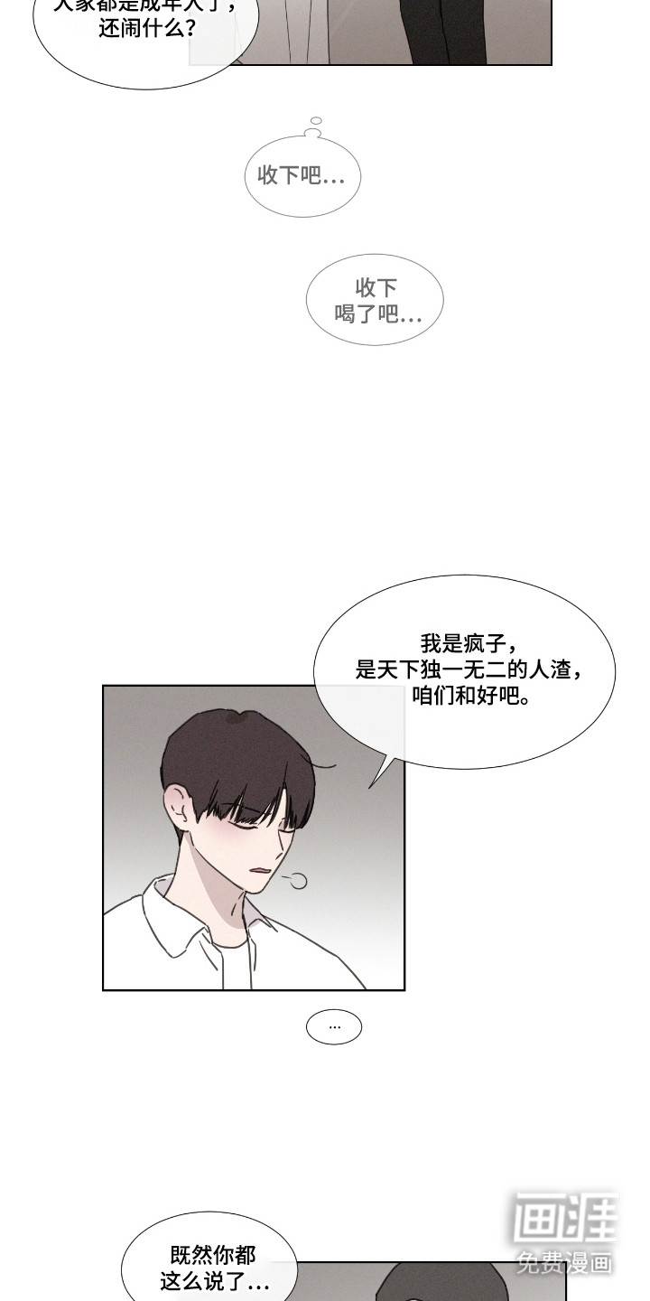 第55话 第18页