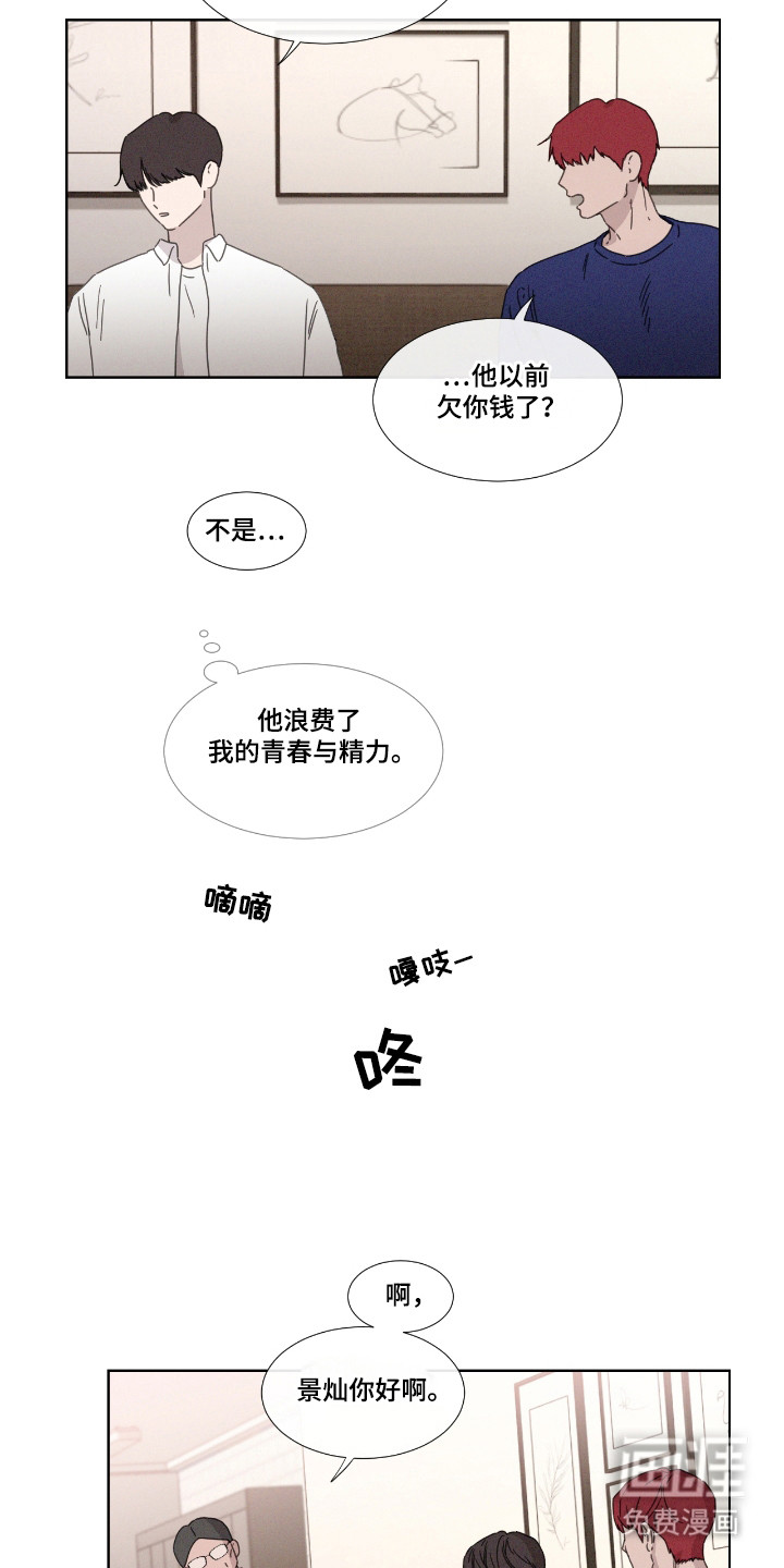 第55话 第6页
