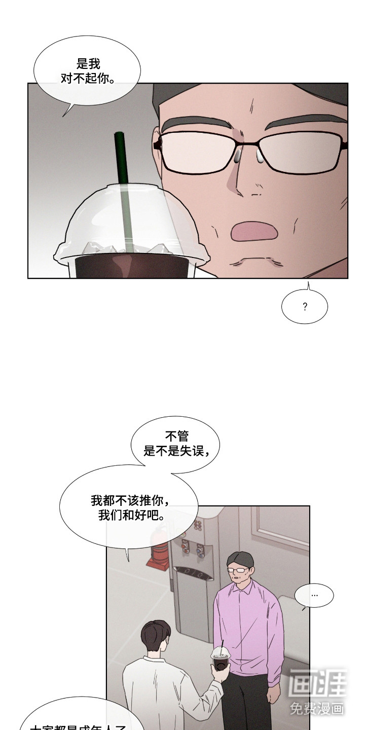 第55话 第17页
