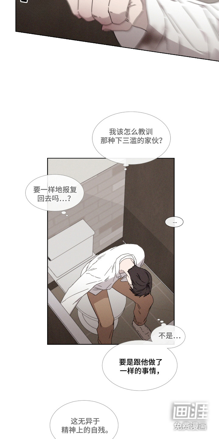 第55话 第11页