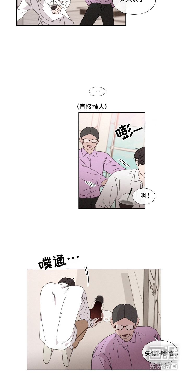 第55话 第9页