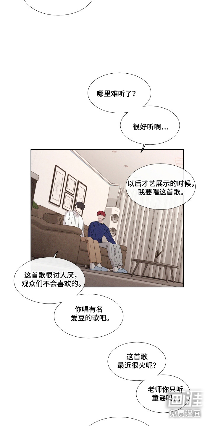 第55话 第2页