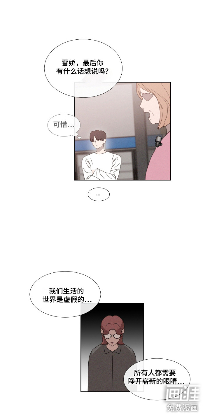 第54话 第7页