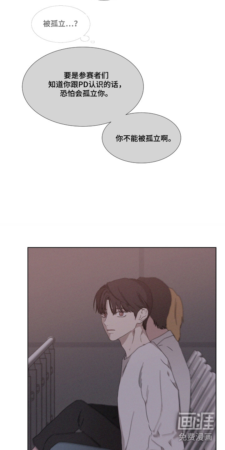 第54话 第3页